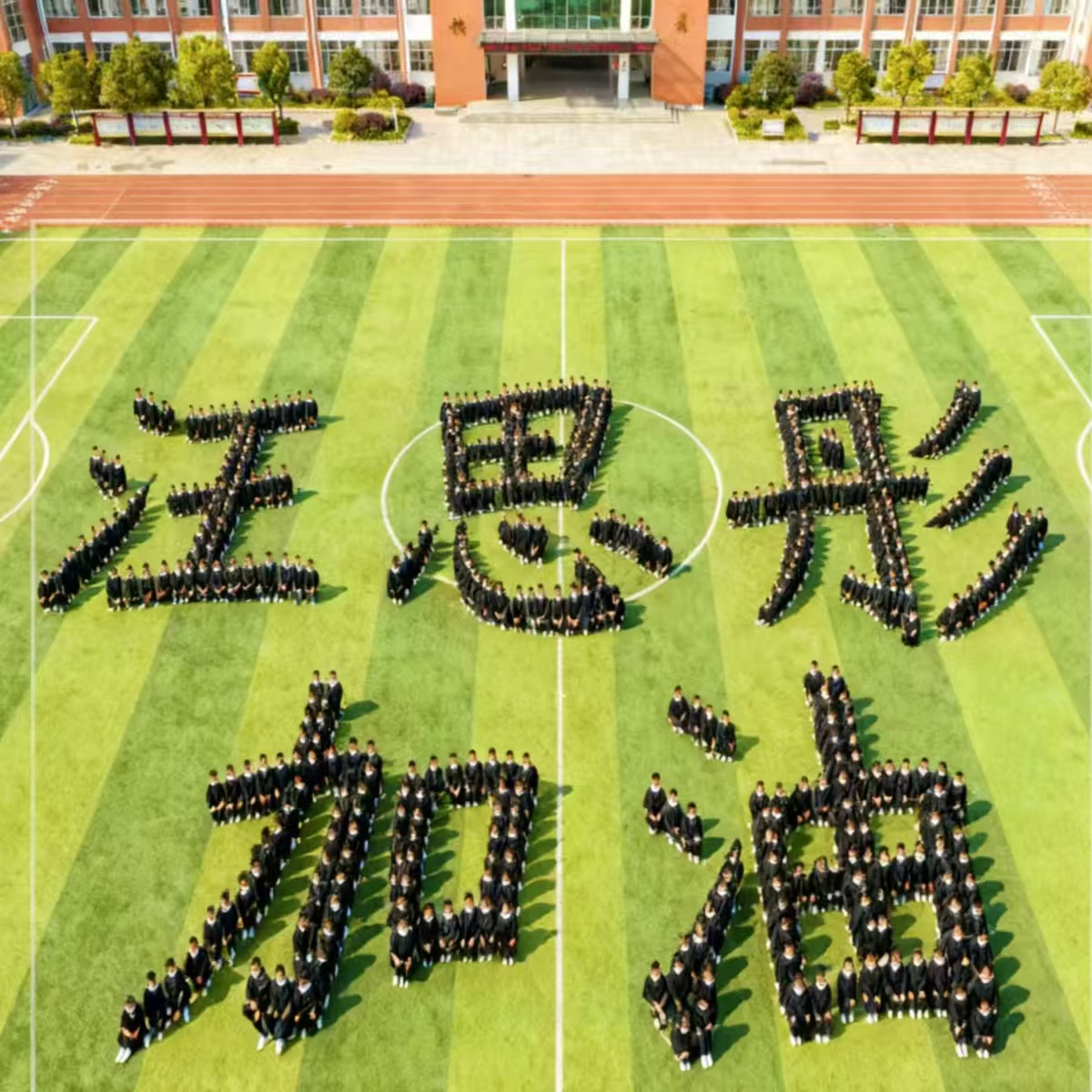 汪思彤艺考祝福挂件